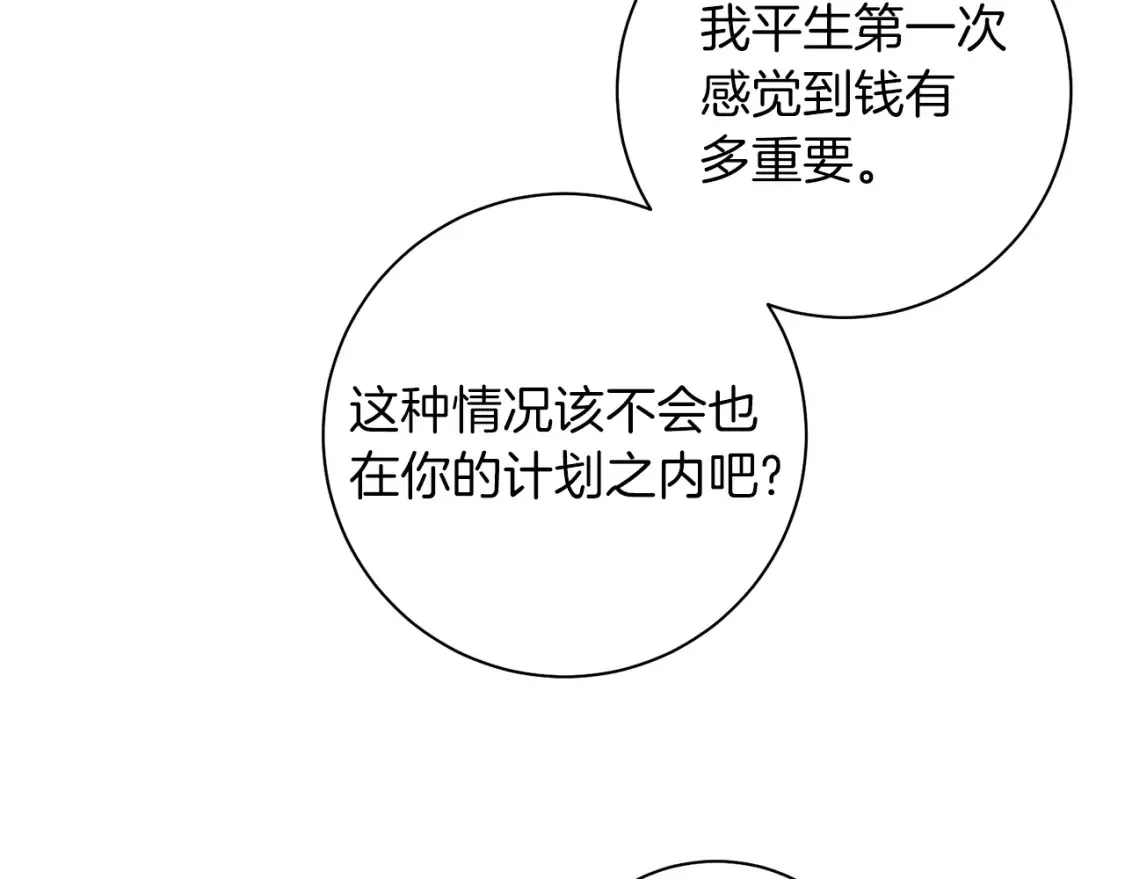 第75话 道歉 第63页