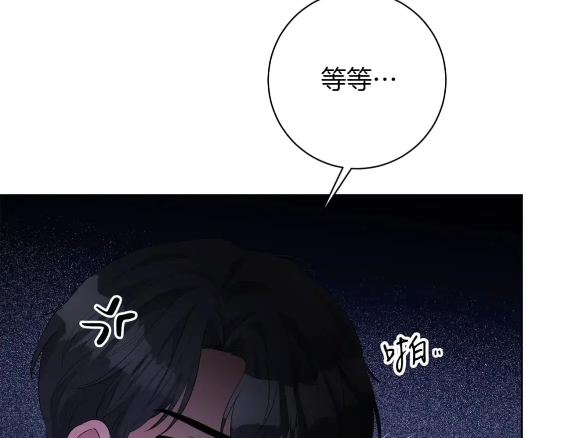 第75话 道歉 第64页