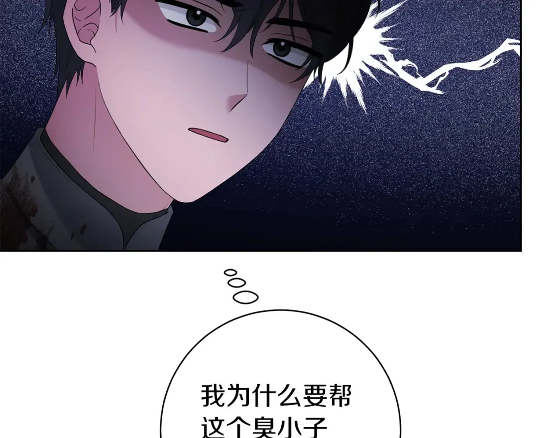 第75话 道歉 第65页