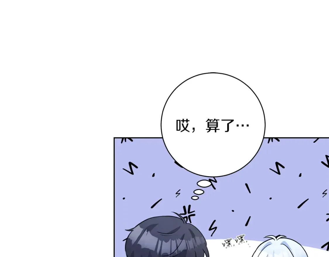 第75话 道歉 第67页
