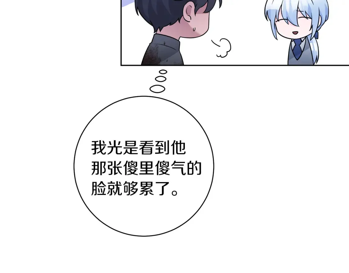 第75话 道歉 第68页