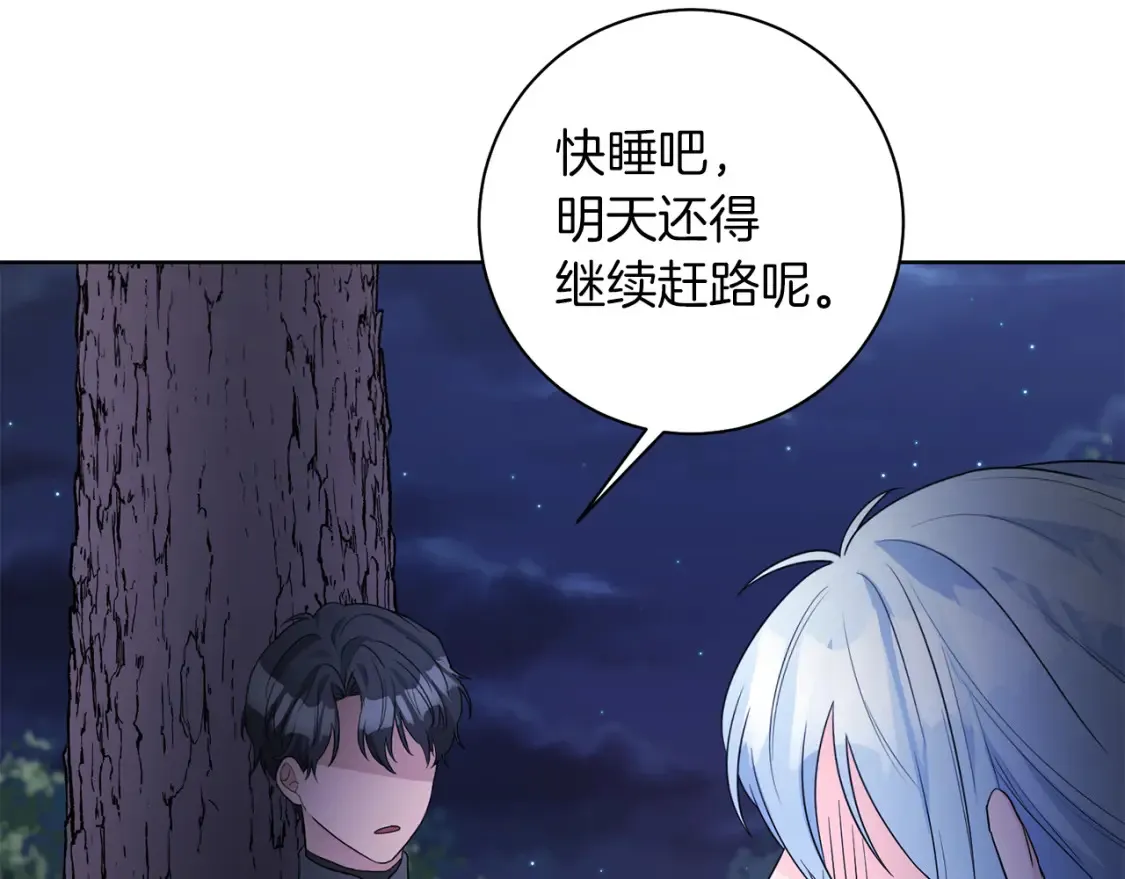 第75话 道歉 第69页