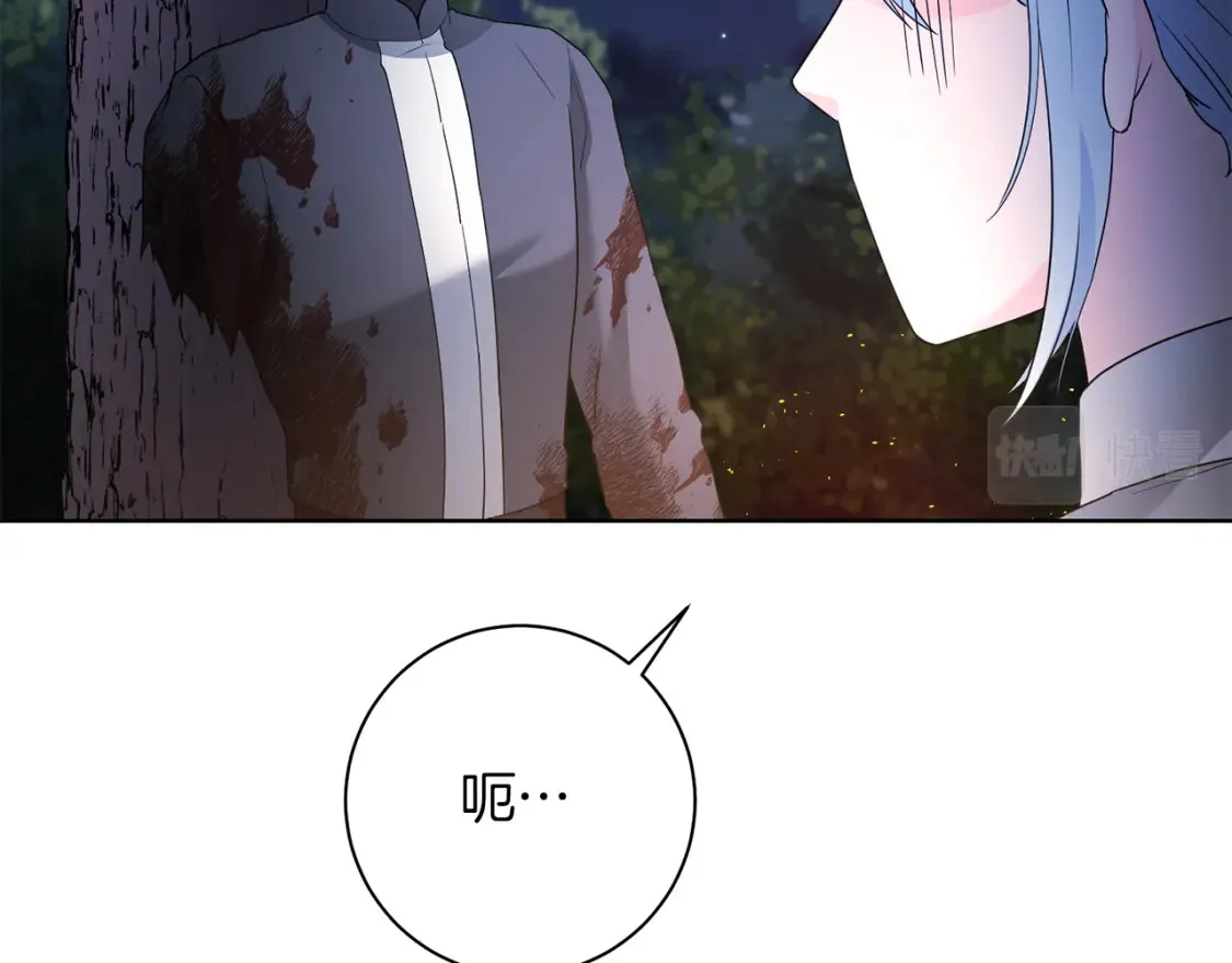 第75话 道歉 第70页