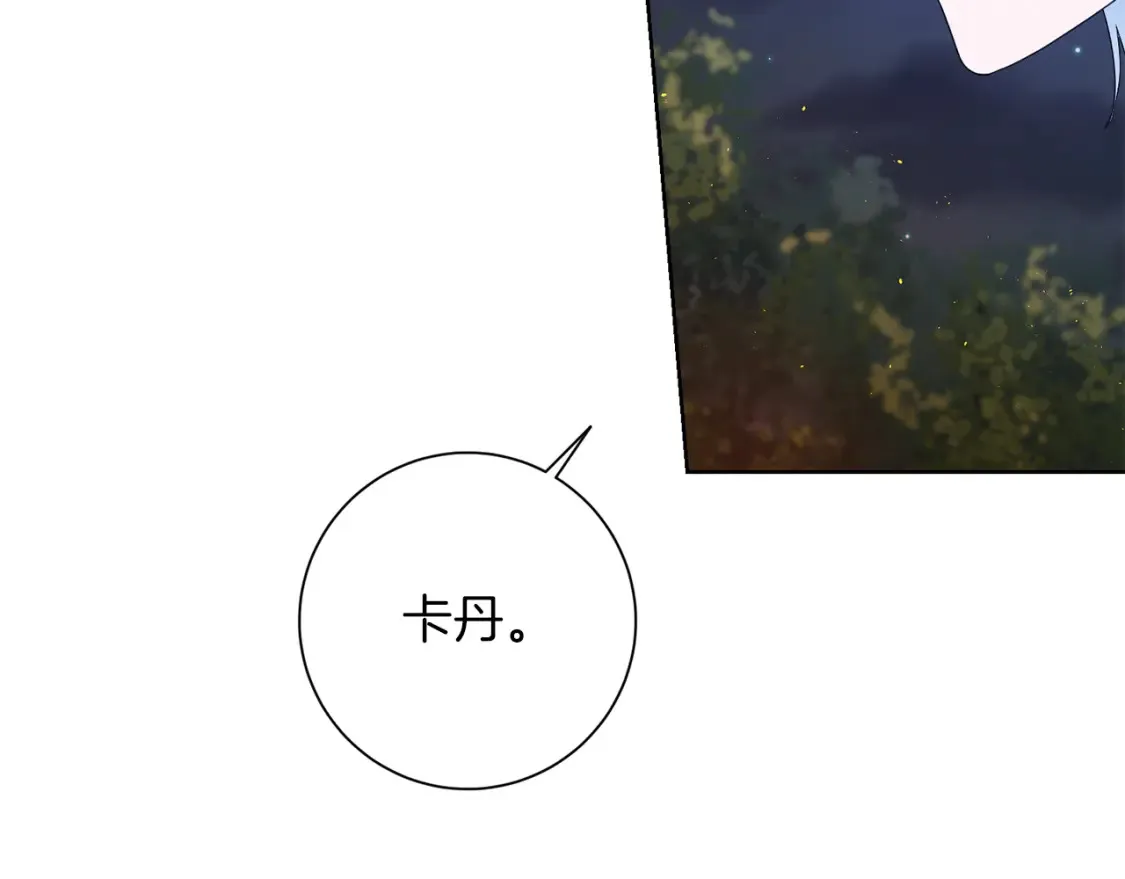 第75话 道歉 第74页