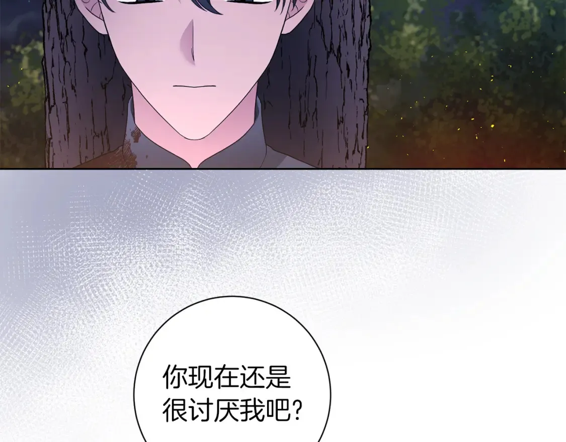 第75话 道歉 第77页