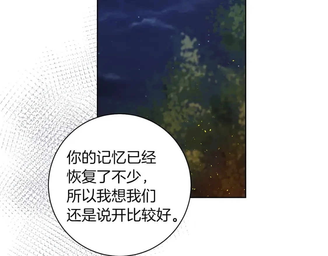 第75话 道歉 第79页