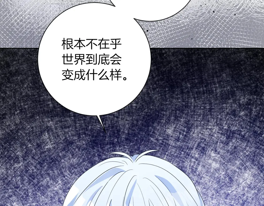 第75话 道歉 第83页