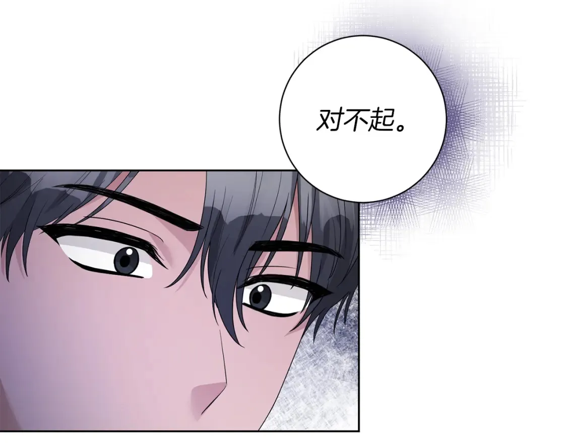 第75话 道歉 第86页