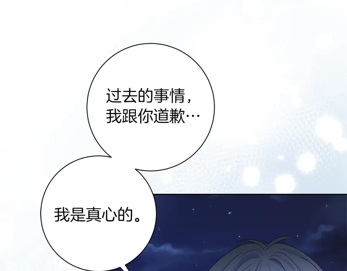 第75话 道歉 第89页