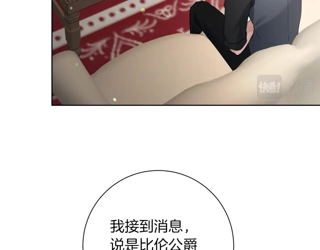 第75话 道歉 第97页
