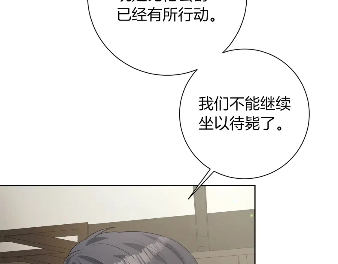 第75话 道歉 第98页