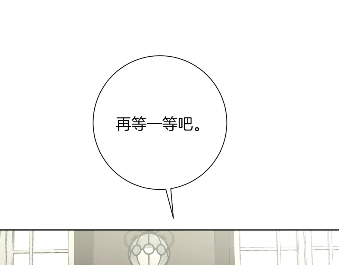 第75话 道歉 第100页