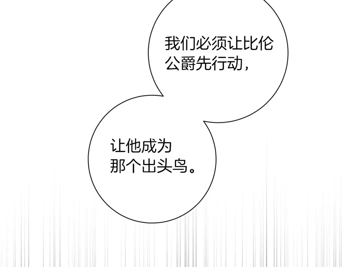 第75话 道歉 第102页