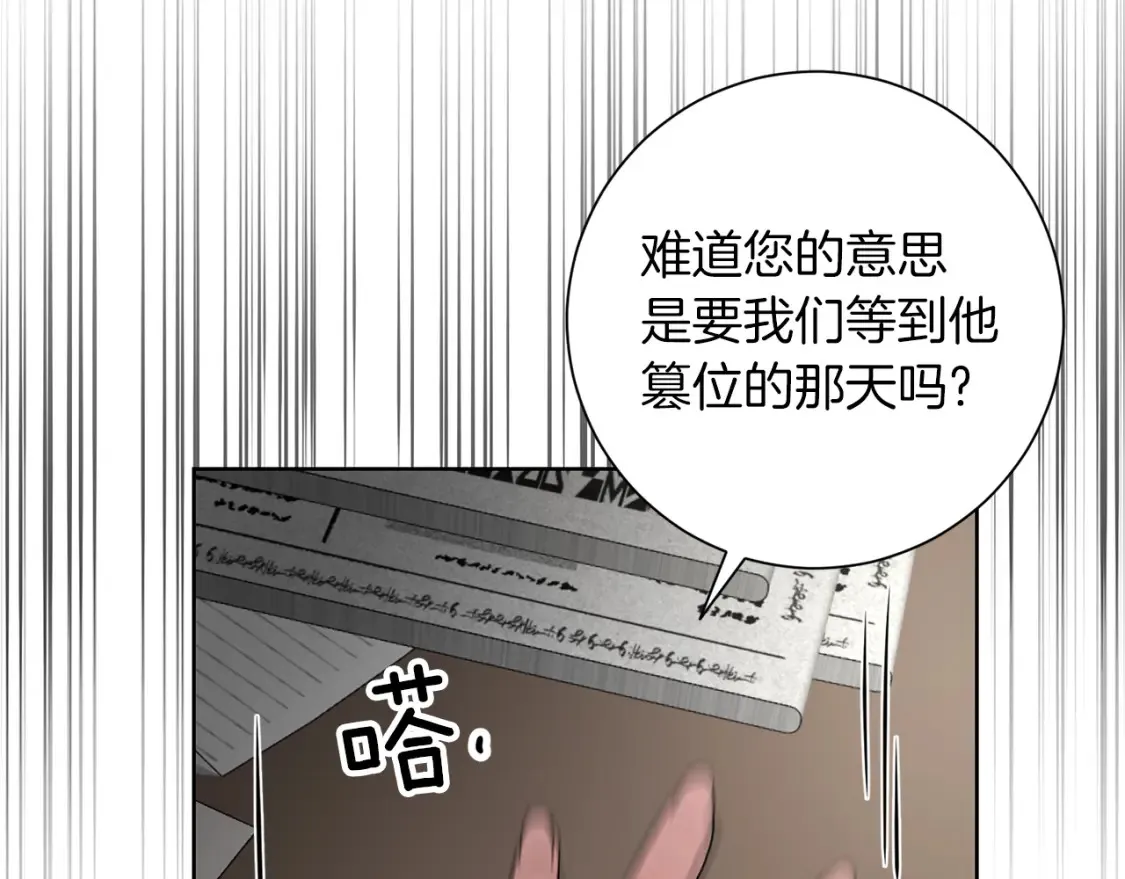 第75话 道歉 第103页