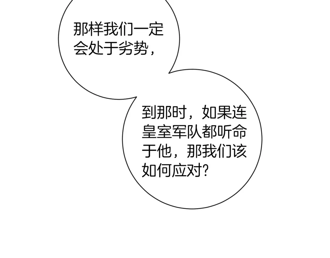 第75话 道歉 第105页