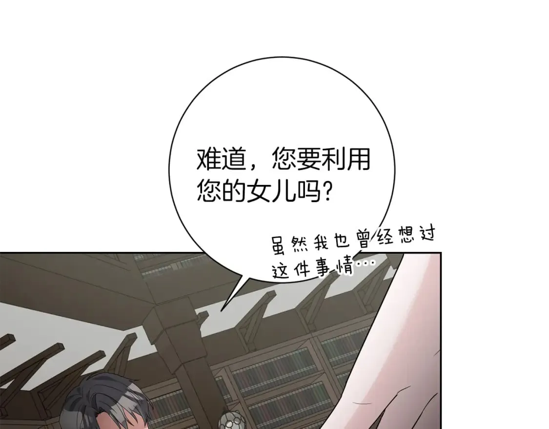 第75话 道歉 第110页