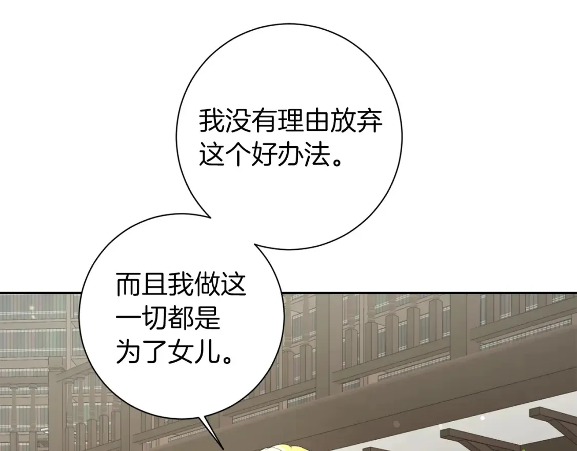 第75话 道歉 第112页