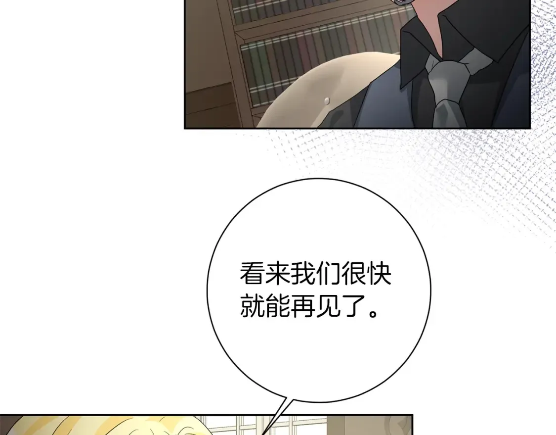 第75话 道歉 第116页