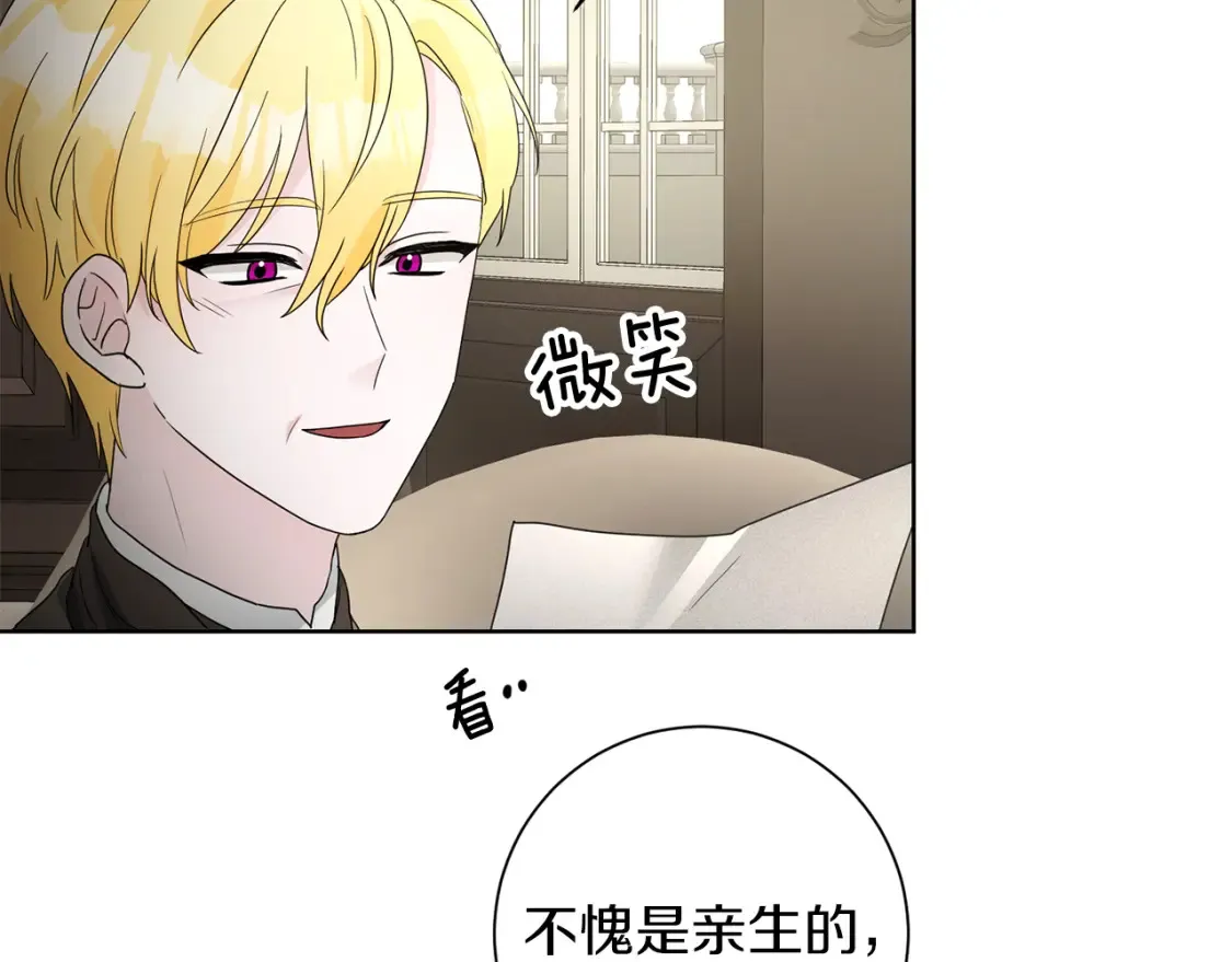 第75话 道歉 第117页