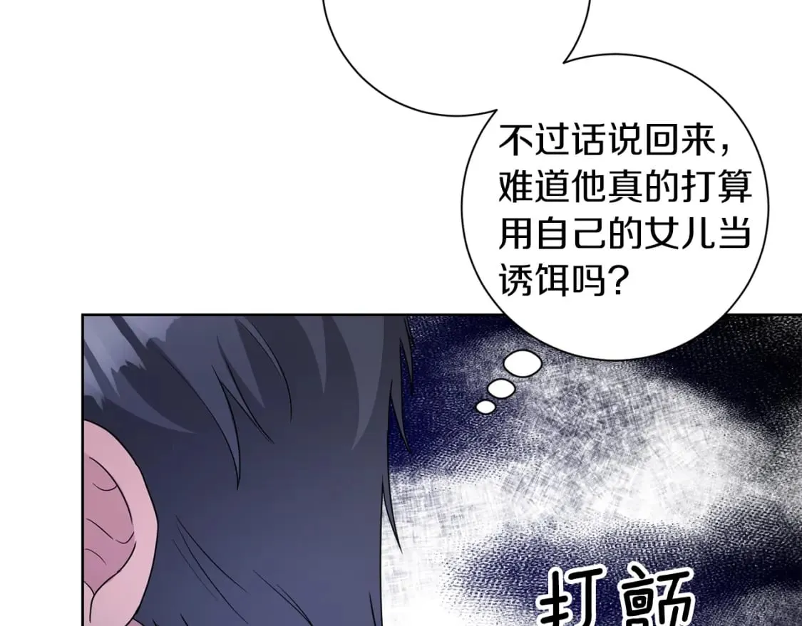 第75话 道歉 第118页