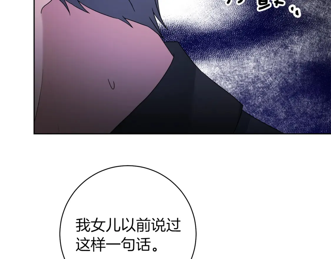 第75话 道歉 第119页