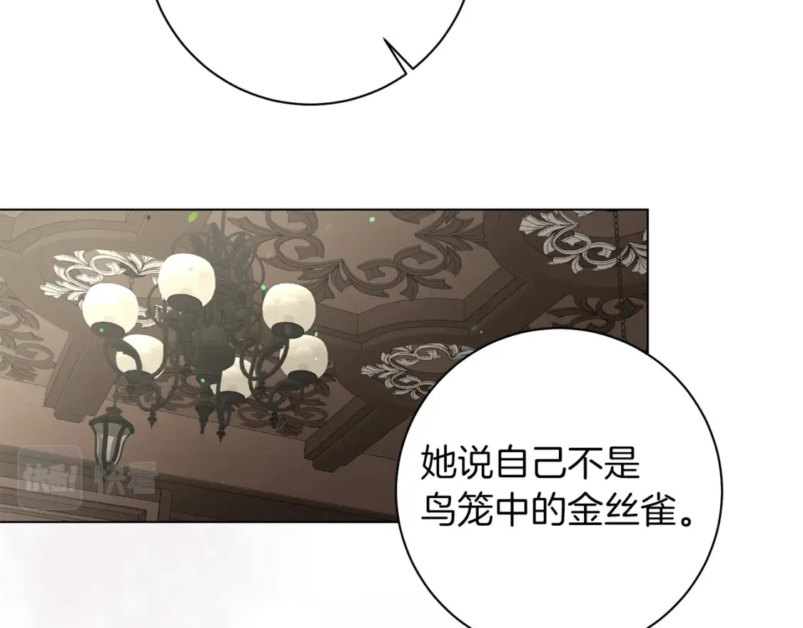 第75话 道歉 第120页