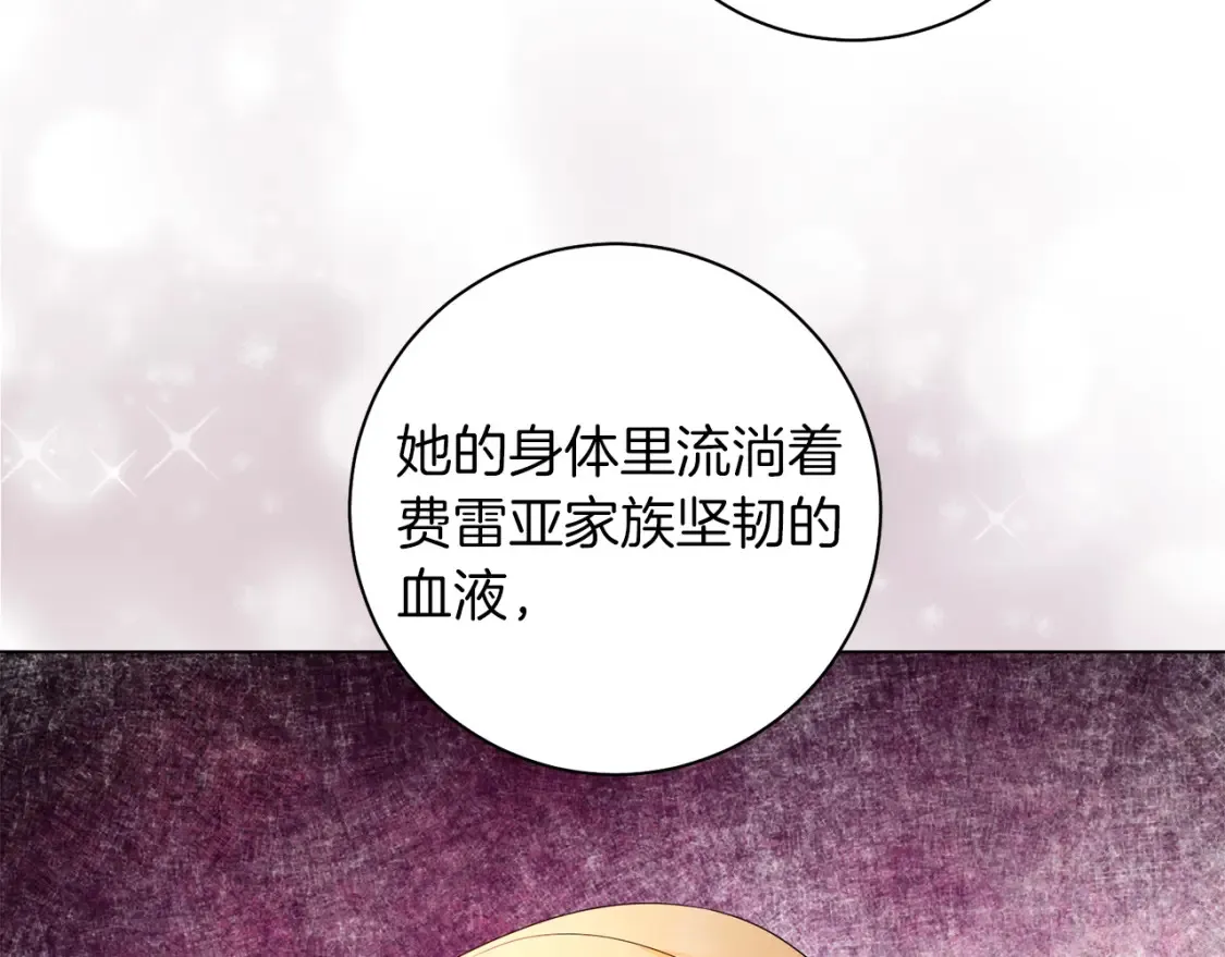第75话 道歉 第121页