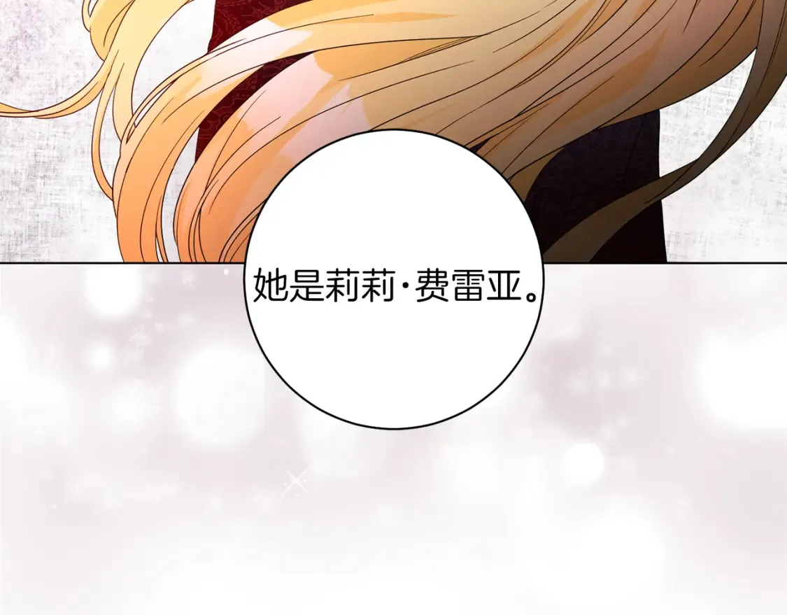 第75话 道歉 第123页