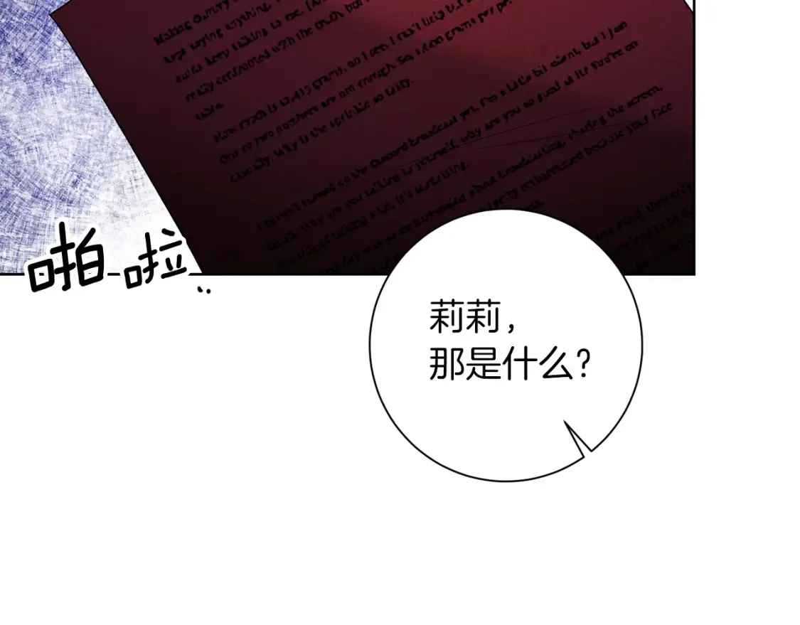 第75话 道歉 第126页