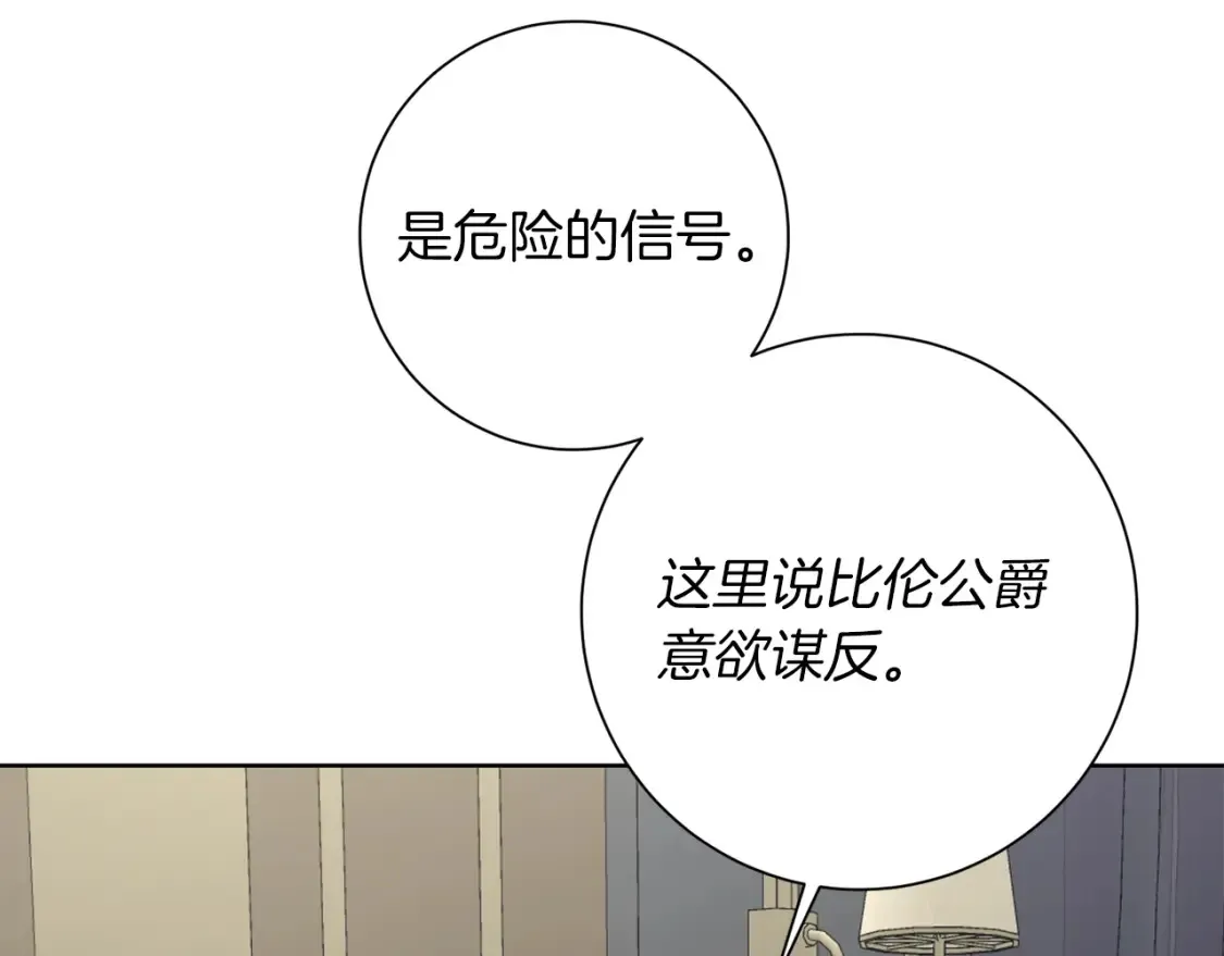 第75话 道歉 第127页