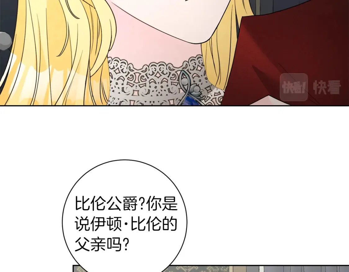 第75话 道歉 第129页