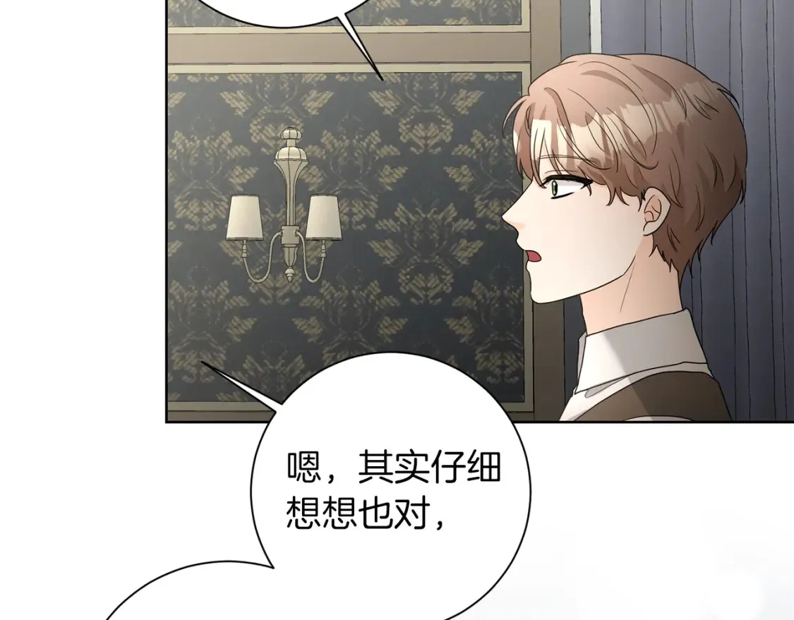 第75话 道歉 第130页