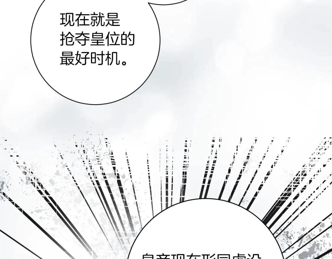 第75话 道歉 第131页