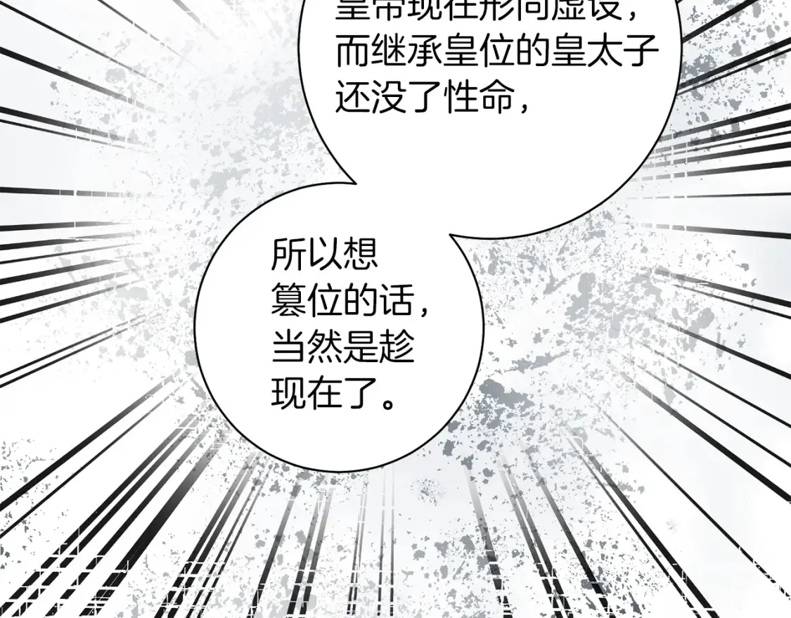 第75话 道歉 第132页