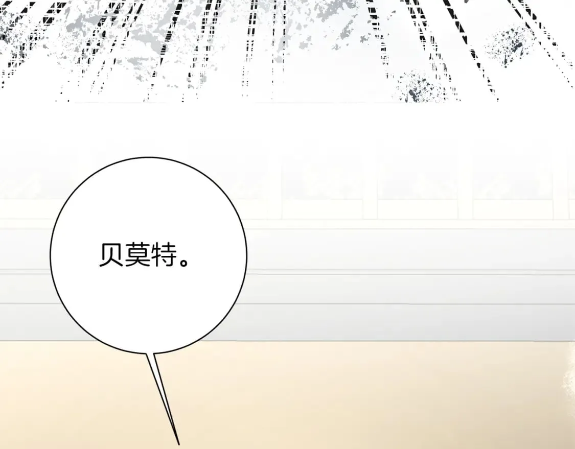 第75话 道歉 第133页