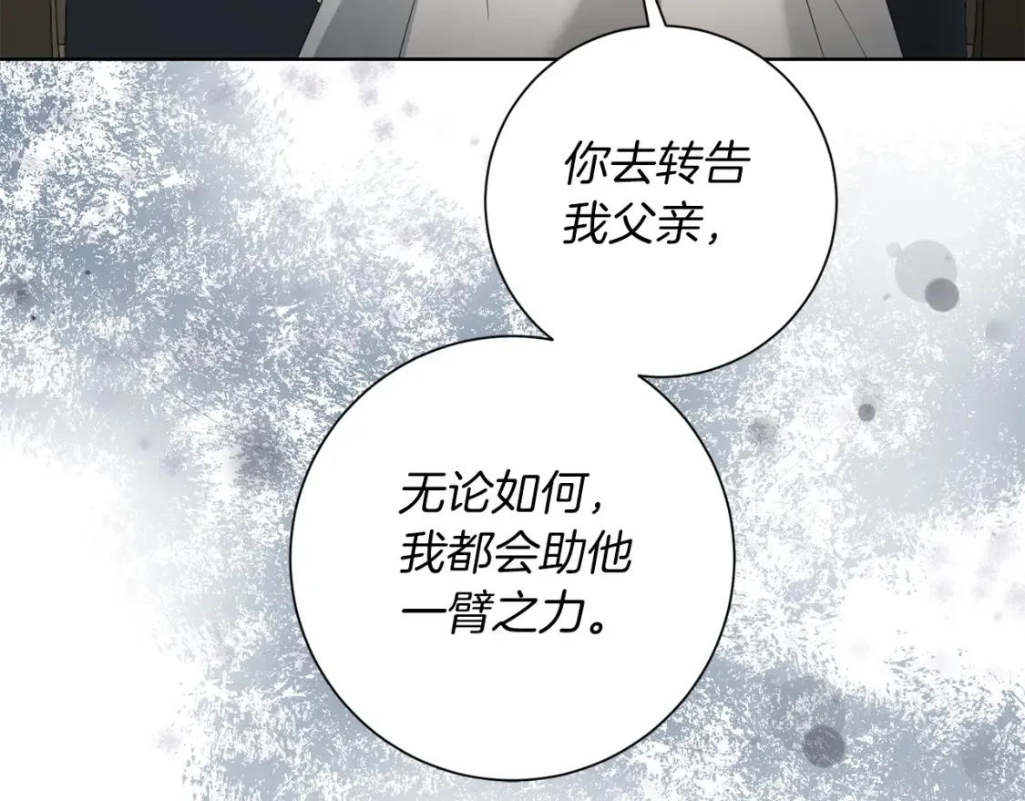 第75话 道歉 第136页