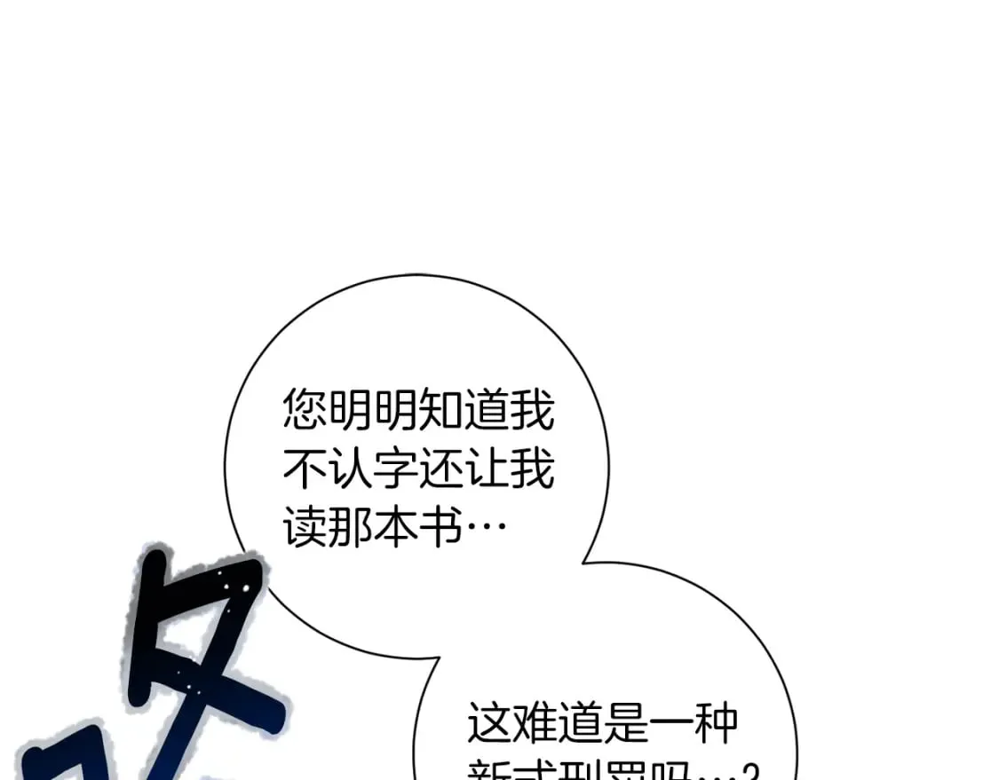 第74话 解救朋友 第1页
