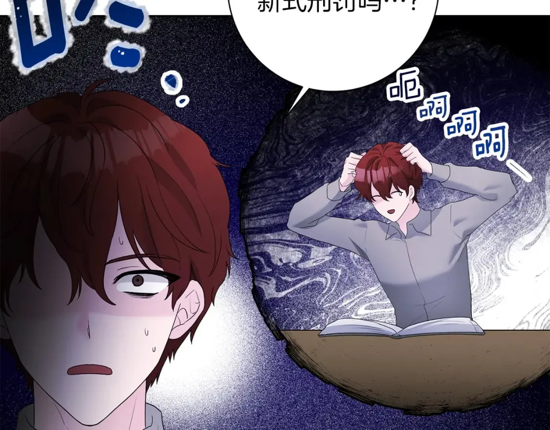 第74话 解救朋友 第2页