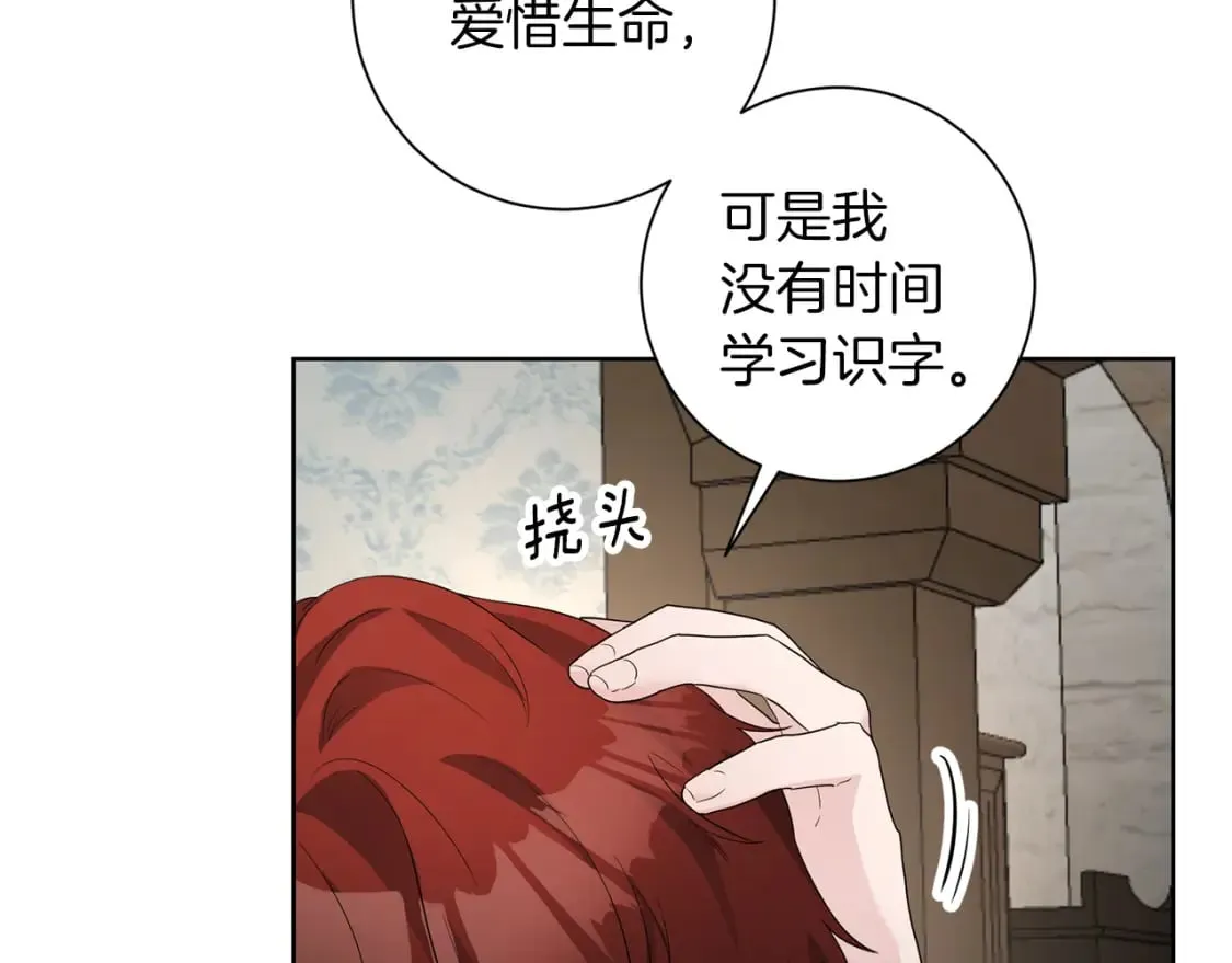 第74话 解救朋友 第4页