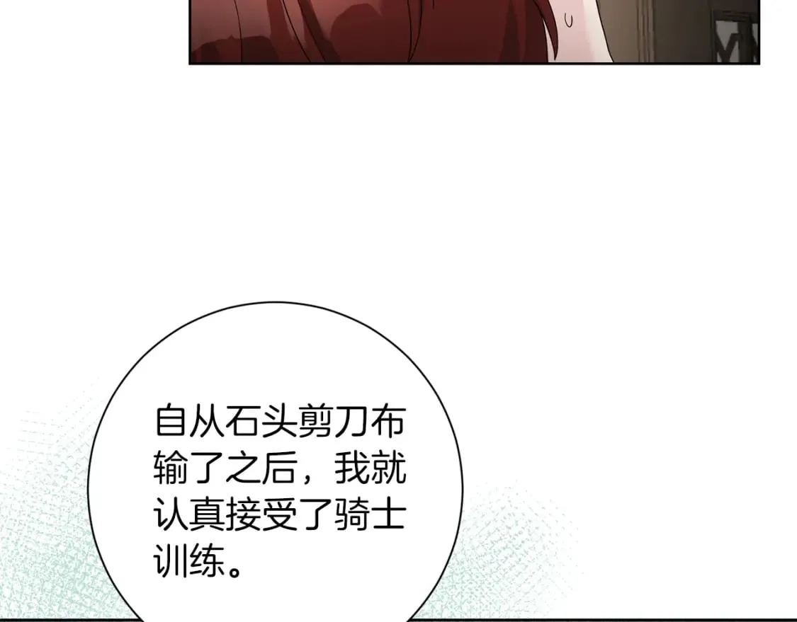 第74话 解救朋友 第5页