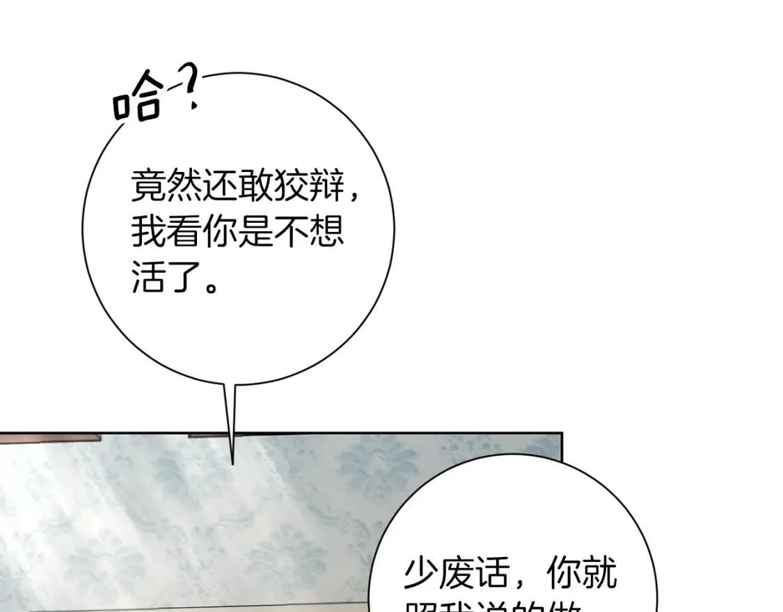 第74话 解救朋友 第8页