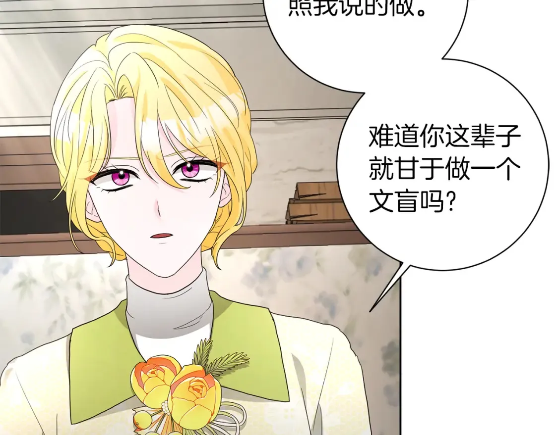 第74话 解救朋友 第9页
