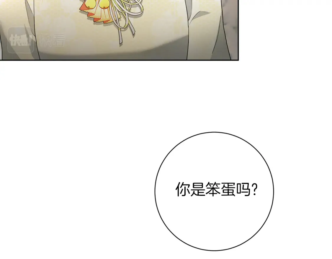 第74话 解救朋友 第10页