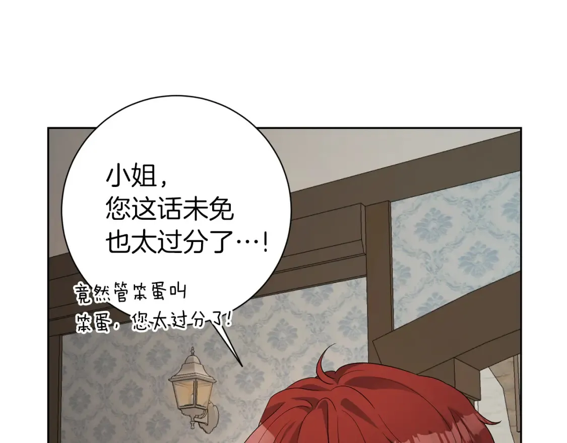第74话 解救朋友 第11页