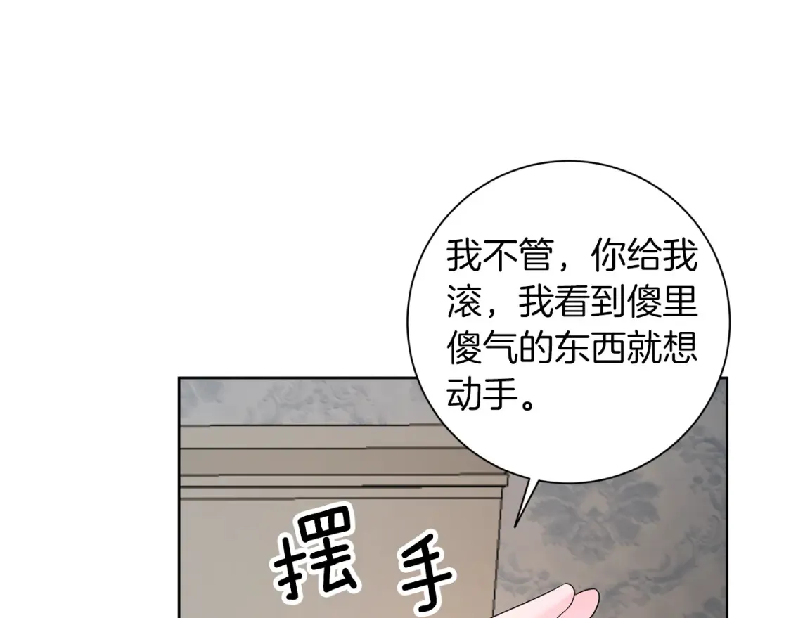 第74话 解救朋友 第13页