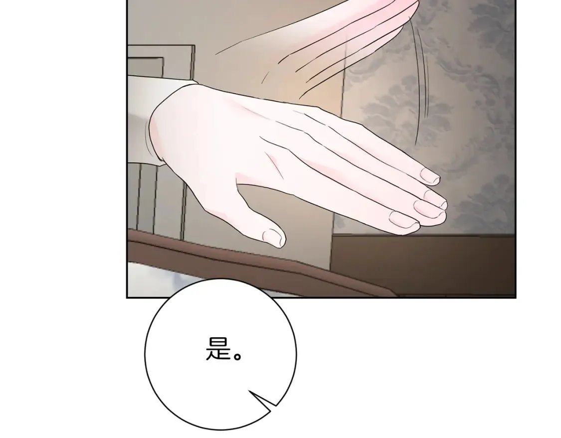 第74话 解救朋友 第14页