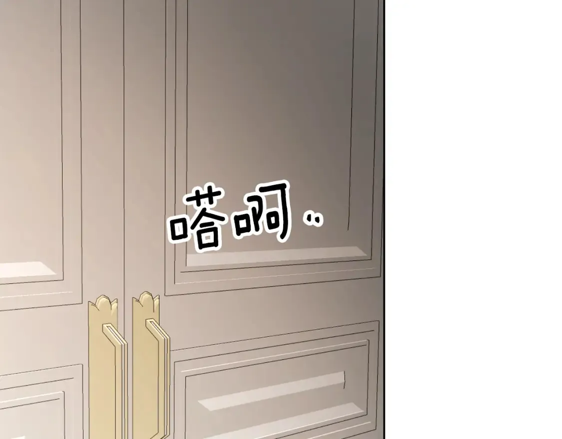 第74话 解救朋友 第16页