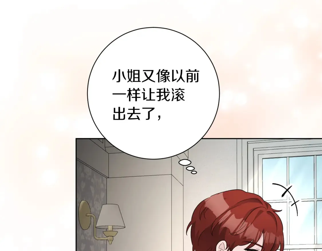 第74话 解救朋友 第18页