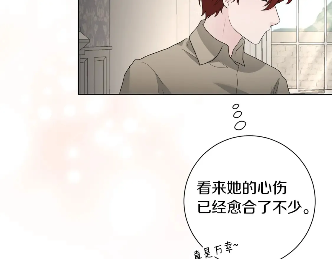 第74话 解救朋友 第19页
