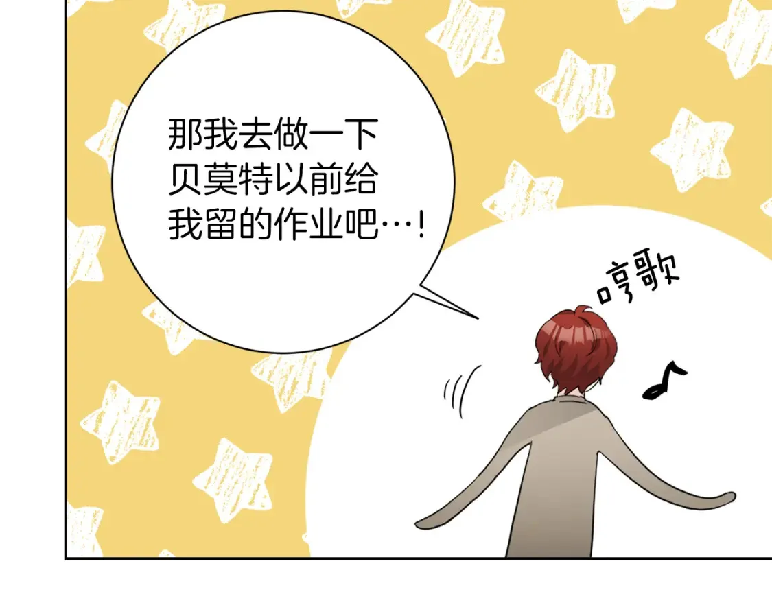 第74话 解救朋友 第21页